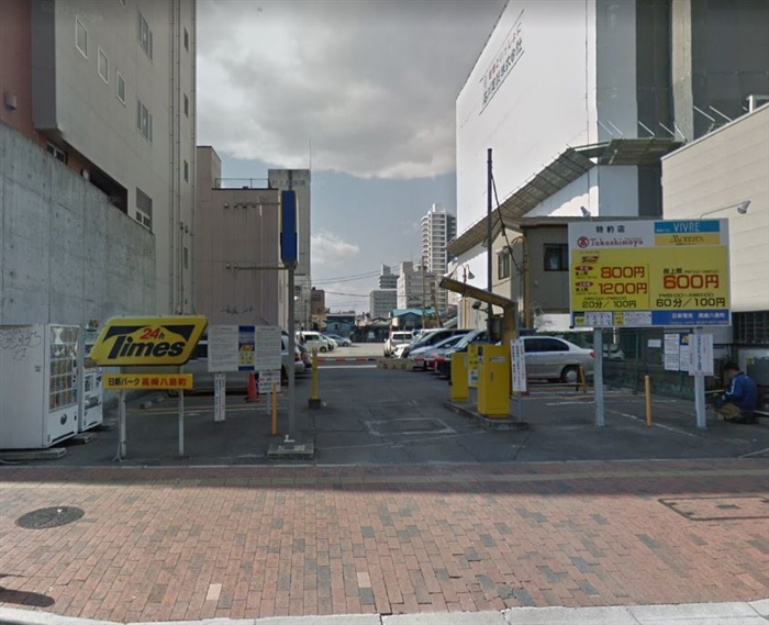 タイムズ日新電気 高崎八島町